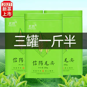 【买信阳毛尖图片】近期96组买信阳毛尖图片合集