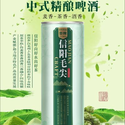 茶韵入酒，匠心独酿 信阳毛尖精酿啤酒的魅力