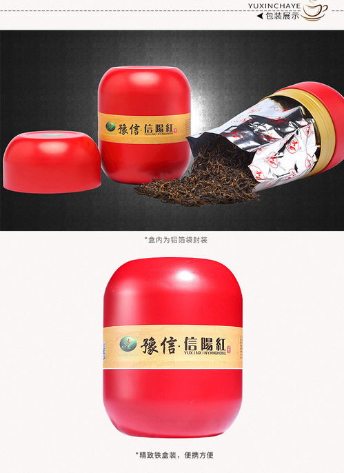 品味豫信红茶 一口信阳毛尖的乡愁与浓香